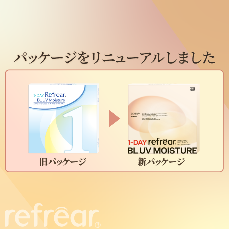 Refrear BL Moisture55 1day リフレア BL UV モイスチャー 30枚入